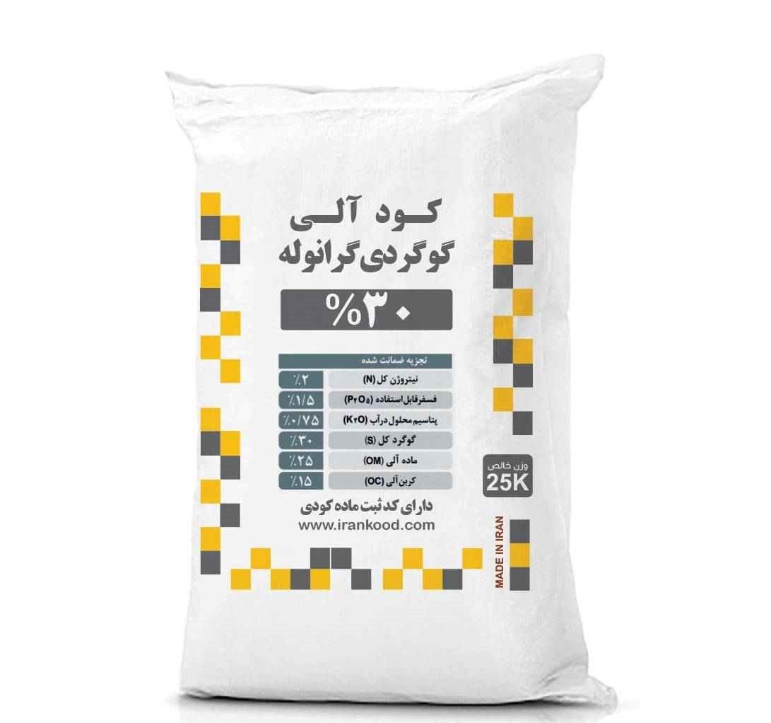 تصویر 2 از کود آلی گوگردی غنی شده برای تقویت گیاهان